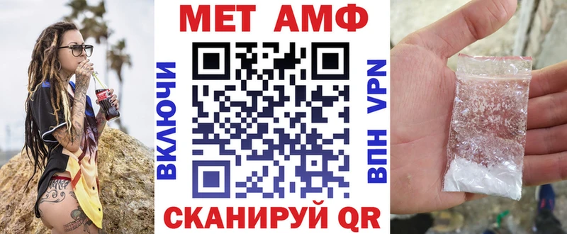 Амфетамин Розовый  Новотроицк 