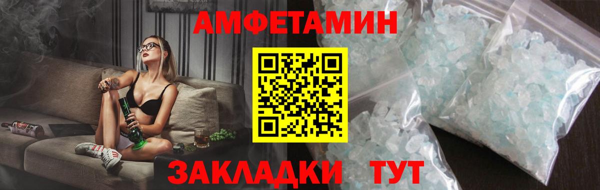 Амфетамин VHQ Новотроицк