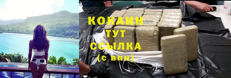 Cocaine Перу  Новотроицк 