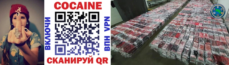 Cocaine Колумбийский Новотроицк