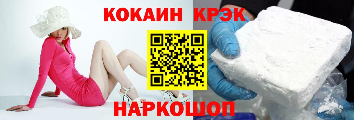 Cocaine Перу Новотроицк