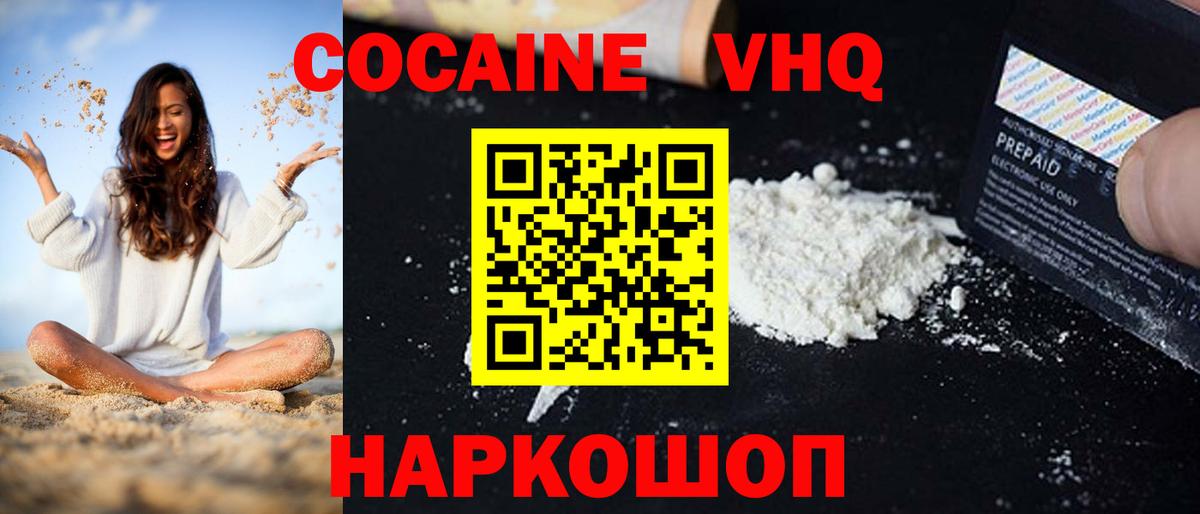 Кокаин  купить  цена  COCAIN 98%  Cocaine Перу  Новотроицк 