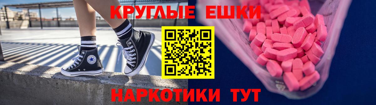 ссылка на мегу рабочий сайт  Вход с VPN  Ecstasy MDMA  Новотроицк  Экстази ешки 