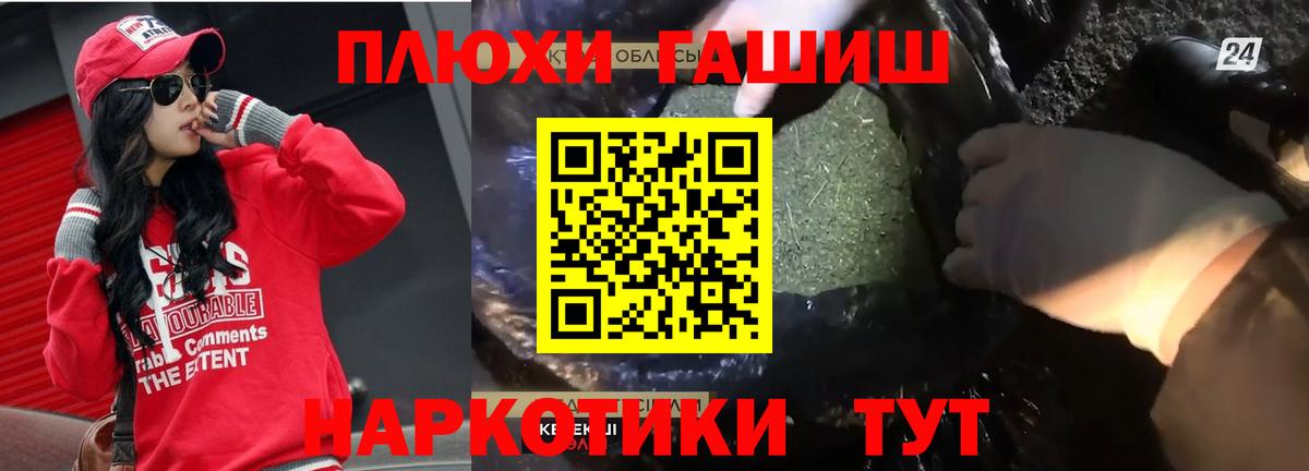 Гашиш Ice-O-Lator  Гашиш Premium  купить наркотик  Новотроицк  Вход с VPN 