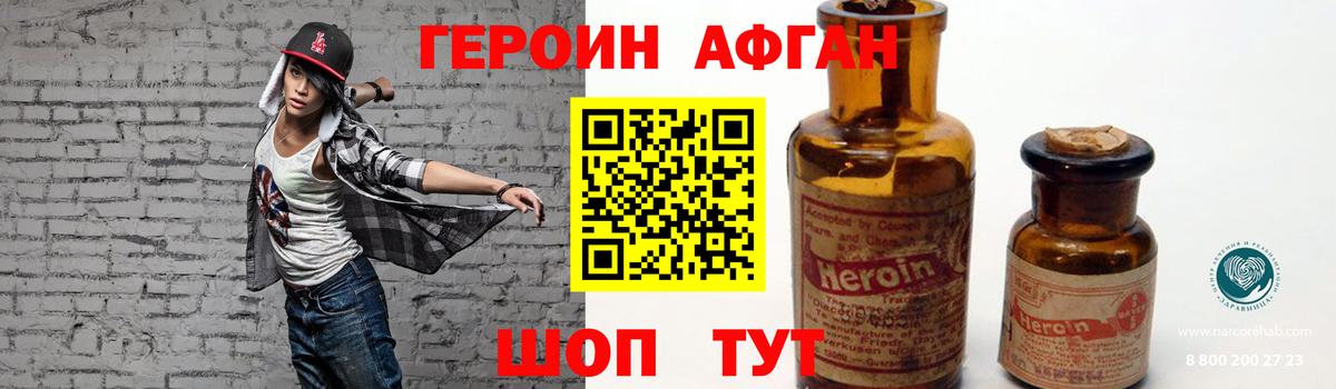 Новотроицк  ГЕРОИН  Вход с VPN  ГЕРОИН VHQ 