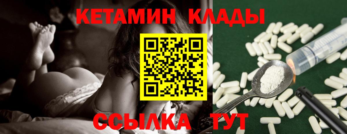 Кетамин ketamine  Новотроицк 