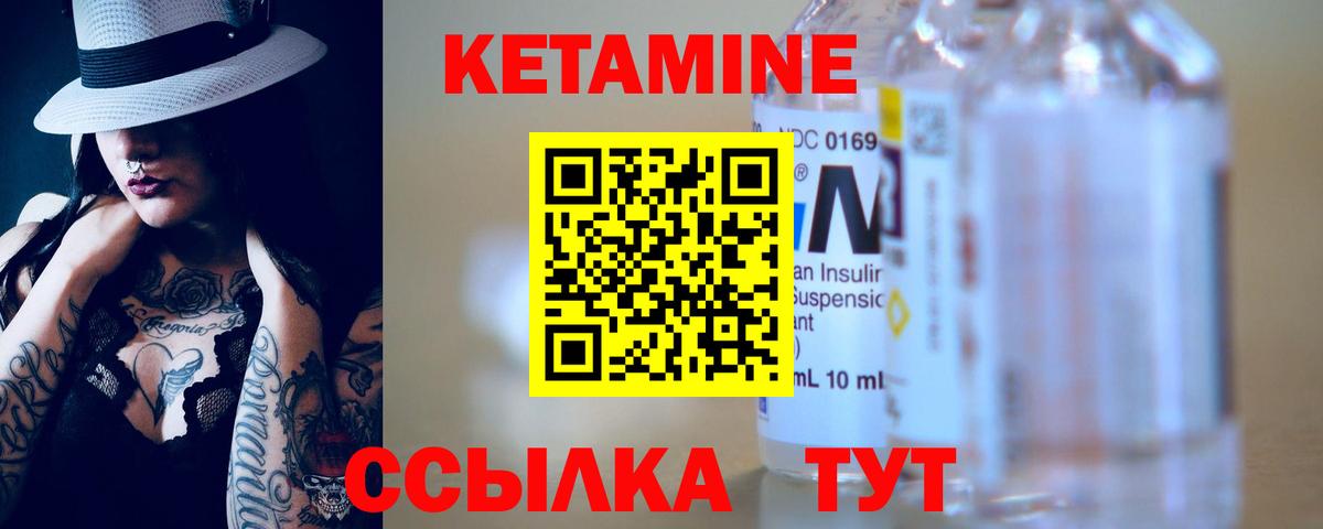 Новотроицк  Кетамин VHQ  Кетамин VHQ  Вход с VPN 