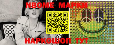 марки nbome Балахна