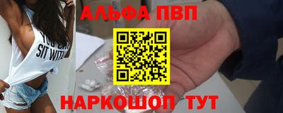 альфа пвп VHQ Жуковский