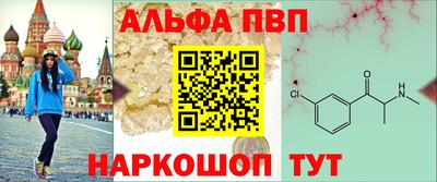 альфа пвп VHQ Жуковский