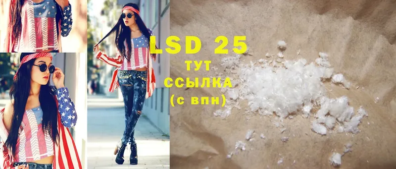 LSD-25 экстази кислота  купить наркотик  Новотроицк 