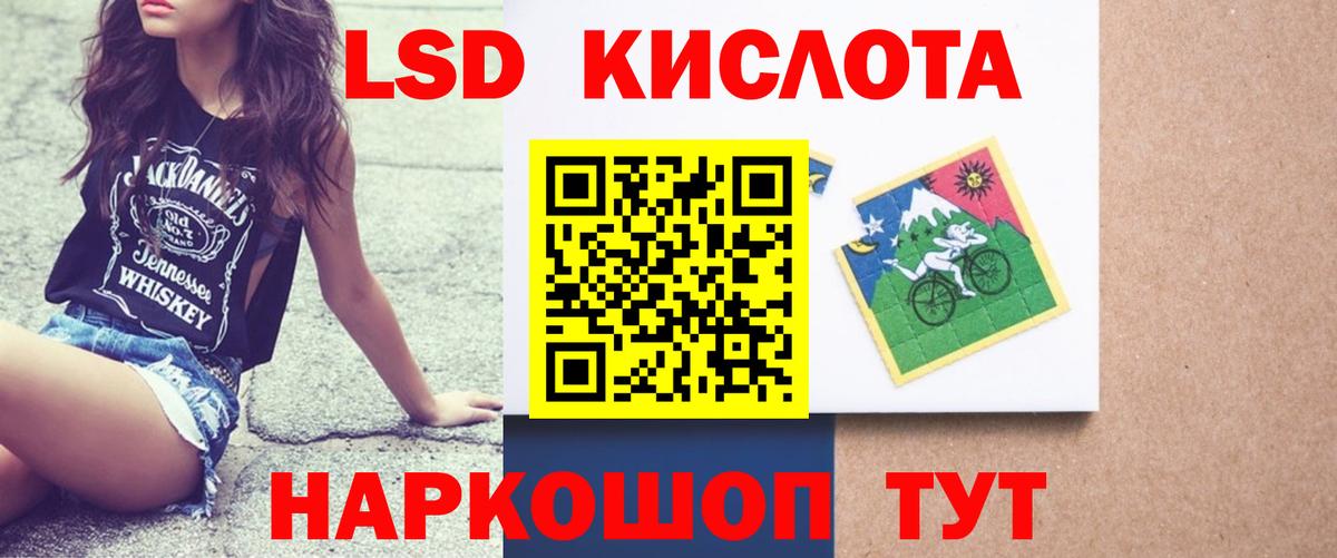 Лсд 25 экстази кислота  Вход с VPN  Лсд 25 экстази ecstasy  Новотроицк 
