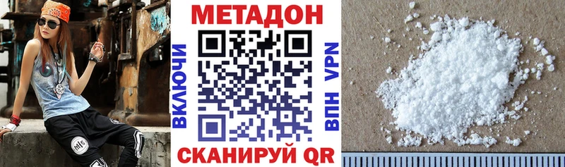 МЕТАДОН белоснежный  Новотроицк 
