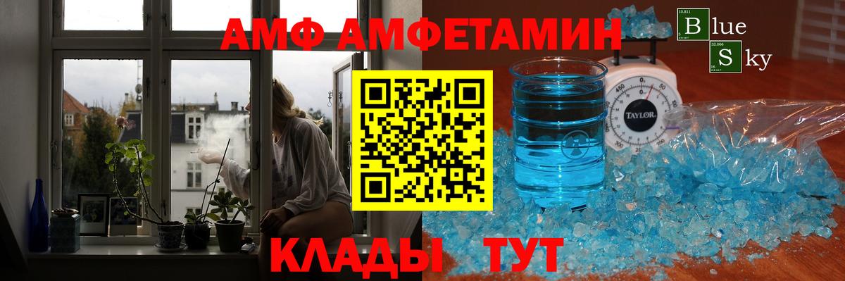 МЕТАМФЕТАМИН Methamphetamine Новотроицк