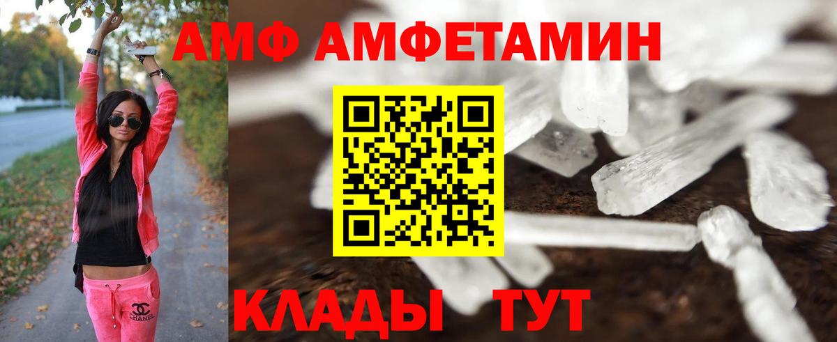 МЕТАМФЕТАМИН Methamphetamine  МЕТАМФЕТАМИН  Новотроицк  Вход с VPN 