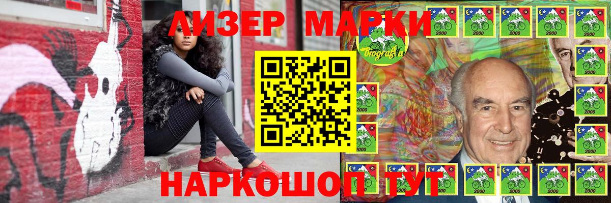 Марки 25I-NBOMe  Новотроицк  Наркотические марки 1,5мг 