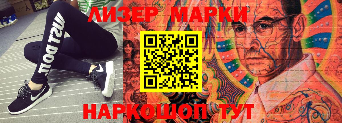 Марки N-bome 1500мкг Новотроицк