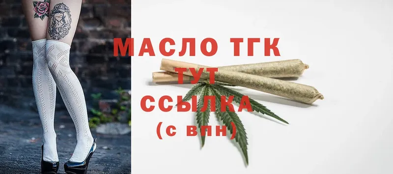 ТГК вейп  Новотроицк 